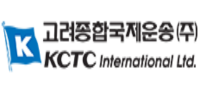 고려종합국제운송